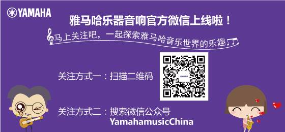 佰利乐乐器音响官方微信正式上线