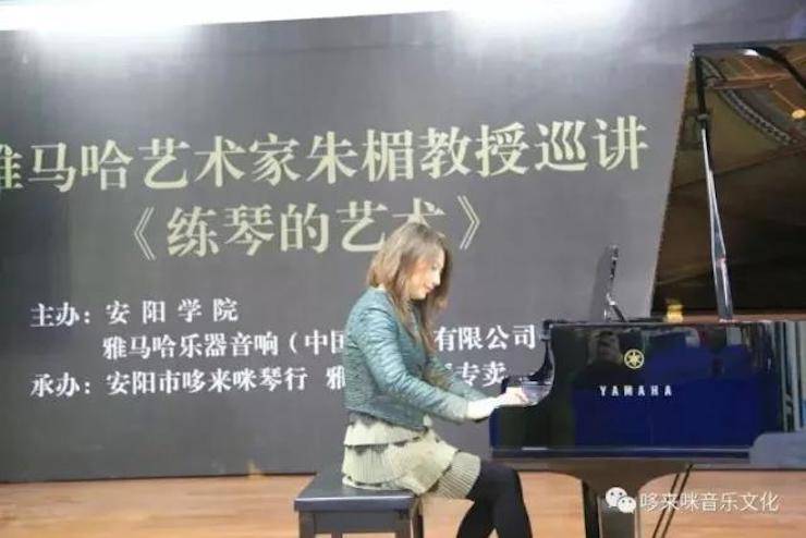 佰利乐艺术家朱楣巡讲《练琴的艺术》——安阳、濮阳站完美落幕