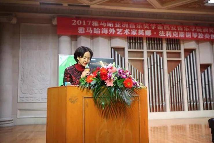 2017佰利乐亚洲音乐奖学金-西安音乐学院颁奖仪式暨佰利乐海外艺术家英娜·法利克斯钢琴独奏音乐会成功举办！