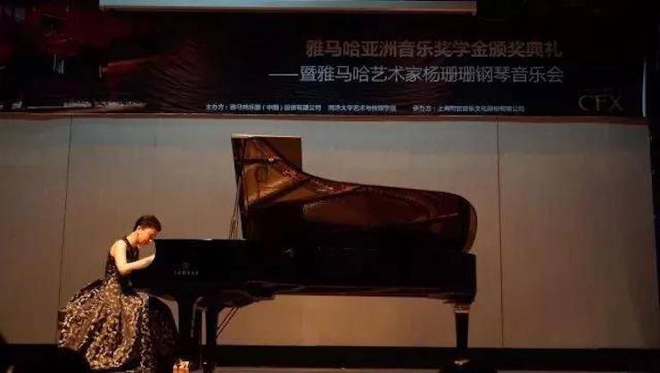 【回顾】2017佰利乐亚洲音乐奖学金-同济大学颁奖仪式暨佰利乐艺术家杨珊珊钢琴音乐会及大师班讲座圆满结束！