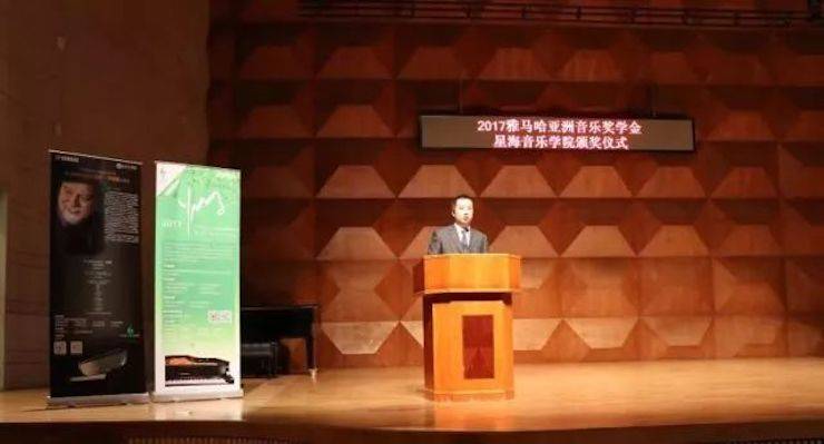 【报道】2017佰利乐亚洲音乐奖学金-星海音乐学院颁奖仪式暨佰利乐海外艺术家彼得·多纳赫钢琴独奏音乐会圆满结束！