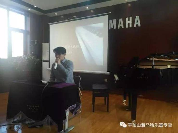 【报道】读谱与琴谱版本的选择|佰利乐艺术家鲍释贤《读谱与琴谱版本的选择》平顶山大师班圆满结束！