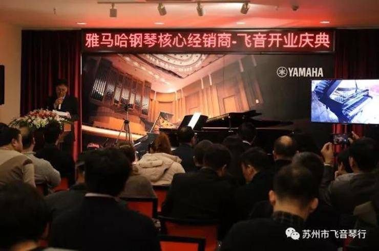 【报道】苏州飞音琴行佰利乐钢琴旗舰展厅开业仪式暨贝森朵夫艺术家李哲钢琴音乐会圆满落幕