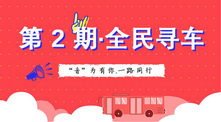 活动升级！不在上海也能抢音响啦 | 佰利乐“音”为有你，一路同行
