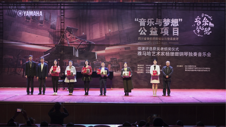 圆梦之路，从未止步|第三期“音乐与梦想”公益项目圆满落幕