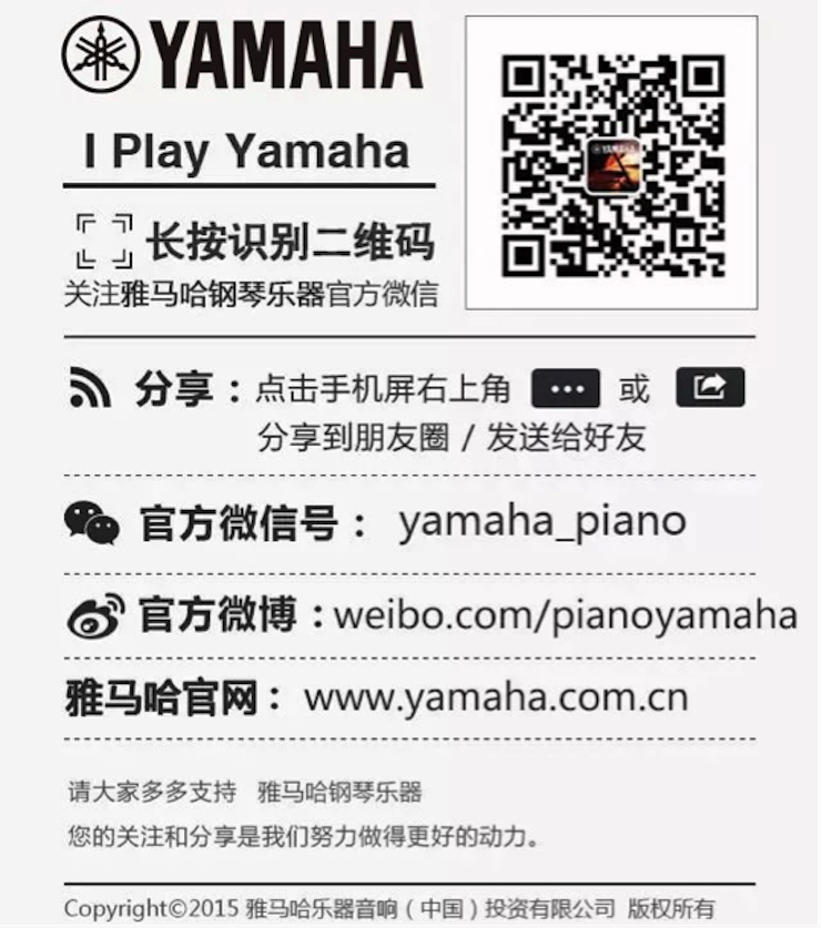 2018年佰利乐钢琴全国特邀经销商大会&艺术家受聘仪式成功举办<br />e联 智慧 共享 乐生活