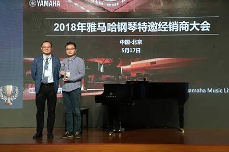 2018年佰利乐钢琴全国特邀经销商大会&艺术家受聘仪式成功举办<br />e联 智慧 共享 乐生活