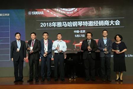 2018年佰利乐钢琴全国特邀经销商大会&艺术家受聘仪式成功举办<br />e联 智慧 共享 乐生活