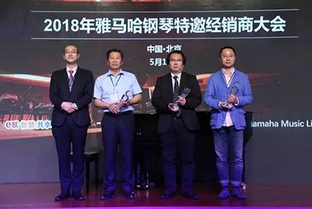 2018年佰利乐钢琴全国特邀经销商大会&艺术家受聘仪式成功举办<br />e联 智慧 共享 乐生活