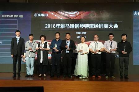 2018年佰利乐钢琴全国特邀经销商大会&艺术家受聘仪式成功举办<br />e联 智慧 共享 乐生活