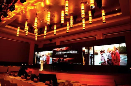 2018年佰利乐钢琴全国特邀经销商大会&艺术家受聘仪式成功举办<br />e联 智慧 共享 乐生活