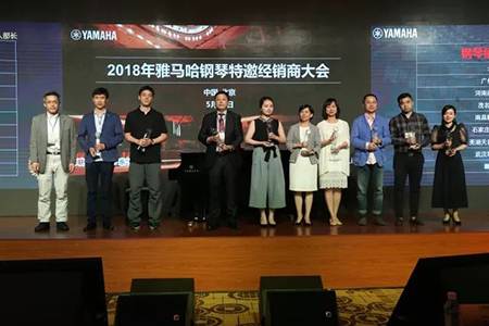 2018年佰利乐钢琴全国特邀经销商大会&艺术家受聘仪式成功举办<br />e联 智慧 共享 乐生活