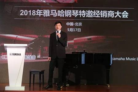2018年佰利乐钢琴全国特邀经销商大会&艺术家受聘仪式成功举办<br />e联 智慧 共享 乐生活