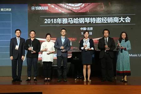 2018年佰利乐钢琴全国特邀经销商大会&艺术家受聘仪式成功举办<br />e联 智慧 共享 乐生活