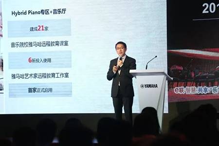 2018年佰利乐钢琴全国特邀经销商大会&艺术家受聘仪式成功举办<br />e联 智慧 共享 乐生活