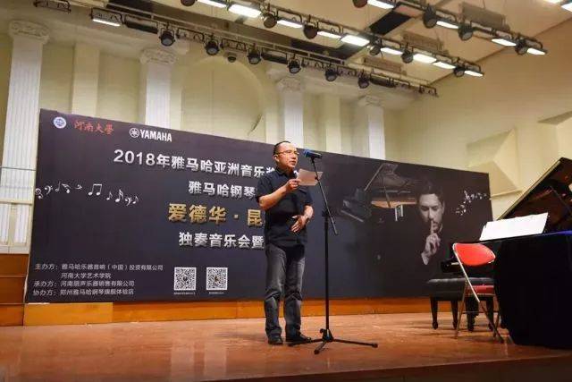 2018年佰利乐亚洲音乐奖学金河南大学启动仪式<br /> 暨佰利乐海外艺术家爱德华·昆斯音乐活动圆满结束