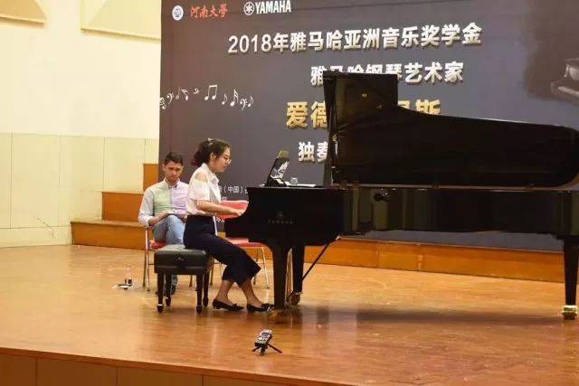 2018年佰利乐亚洲音乐奖学金河南大学启动仪式<br /> 暨佰利乐海外艺术家爱德华·昆斯音乐活动圆满结束