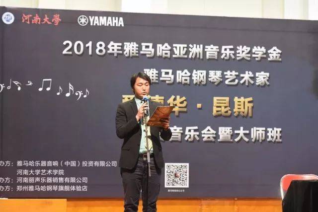 2018年佰利乐亚洲音乐奖学金河南大学启动仪式<br /> 暨佰利乐海外艺术家爱德华·昆斯音乐活动圆满结束