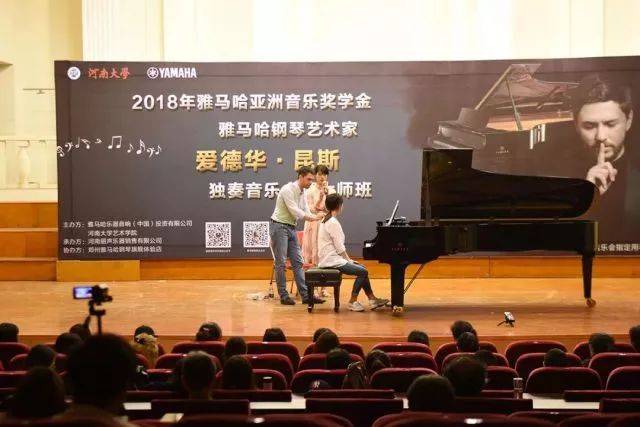 2018年佰利乐亚洲音乐奖学金河南大学启动仪式<br /> 暨佰利乐海外艺术家爱德华·昆斯音乐活动圆满结束