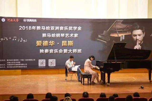 2018年佰利乐亚洲音乐奖学金河南大学启动仪式<br /> 暨佰利乐海外艺术家爱德华·昆斯音乐活动圆满结束