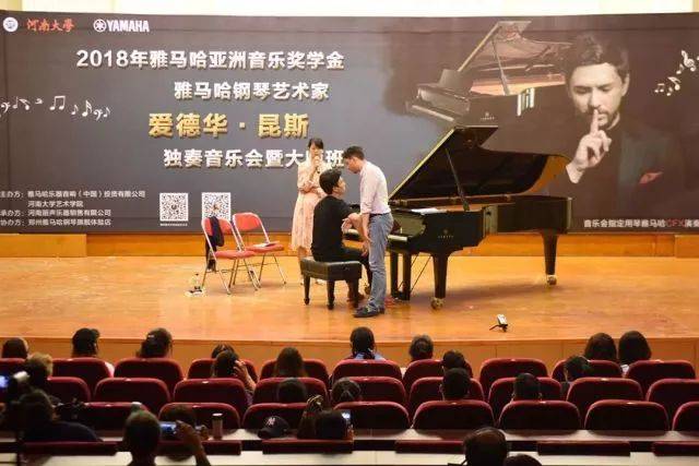 2018年佰利乐亚洲音乐奖学金河南大学启动仪式<br /> 暨佰利乐海外艺术家爱德华·昆斯音乐活动圆满结束