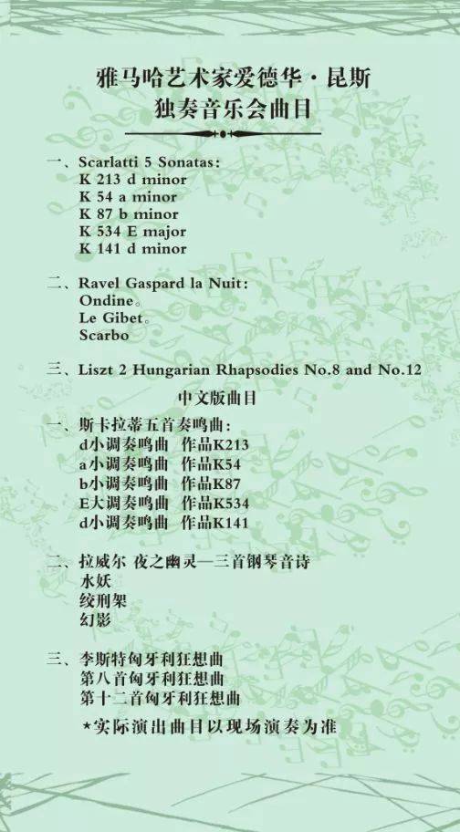 2018年佰利乐亚洲音乐奖学金河南大学启动仪式<br /> 暨佰利乐海外艺术家爱德华·昆斯音乐活动圆满结束