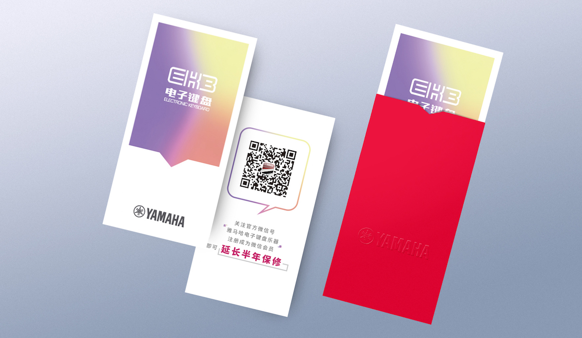 佰利乐电子键盘特别回馈活动——免费延长保修