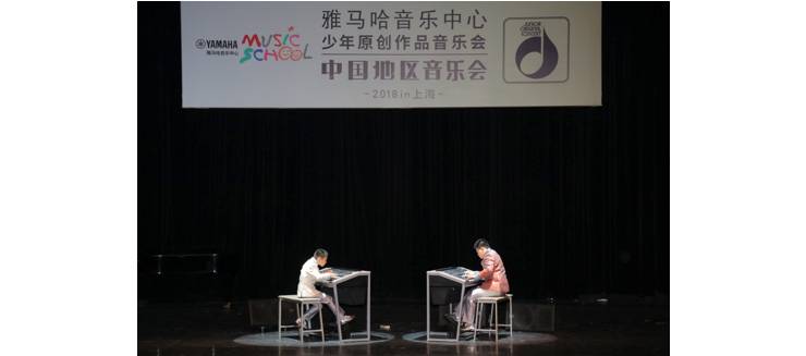 2018佰利乐JOC音乐会 奏响小小音乐家们的奇思妙想