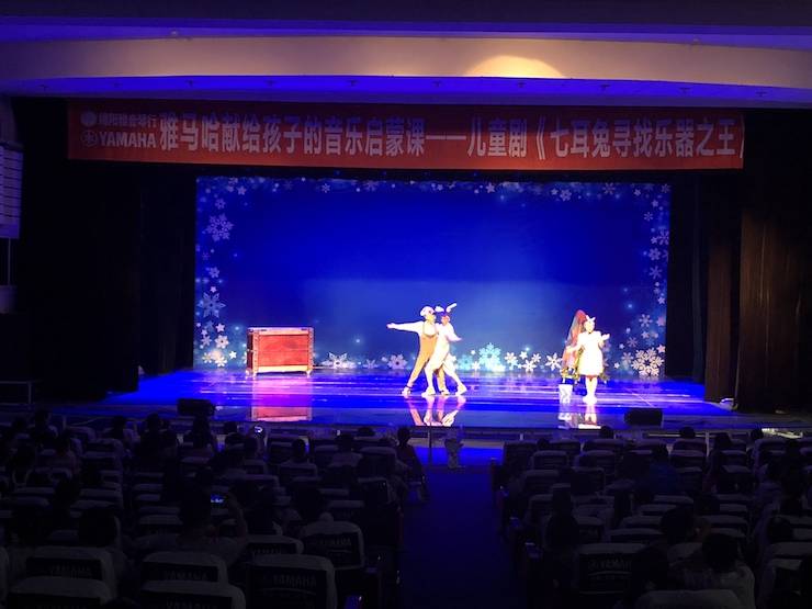佰利乐献给孩子的音乐启蒙课|儿童剧《七耳兔寻找乐器之王》巡演·绵阳站成功举办
