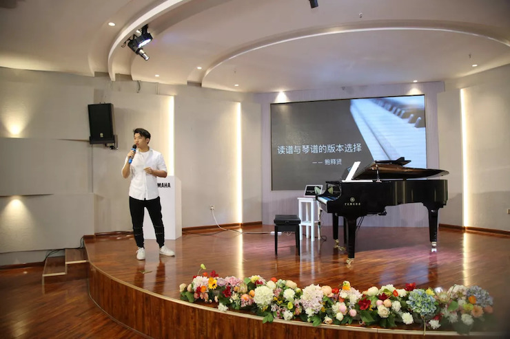 佰利乐艺术家鲍释贤安徽省巡讲“读谱与琴谱的版本选择”（芜湖站）圆满落幕