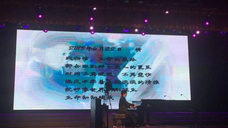 2018年漯河市第四届佰利乐钢琴艺术周完美收官，佰利乐艺术家宋思衡用音乐开启“80后时光机”
