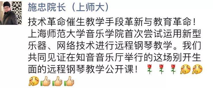 科技推动音乐教育创新，张希教授《古典主义时期钢琴奏鸣曲的演绎》公开课圆满成功