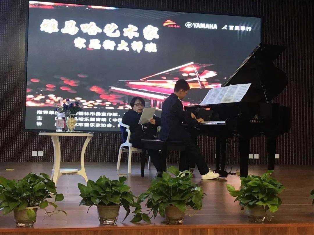 榆林百灵佰利乐钢琴体验中心开业庆典