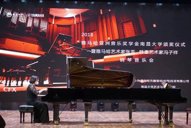 张芳、冯子祥钢琴音乐会