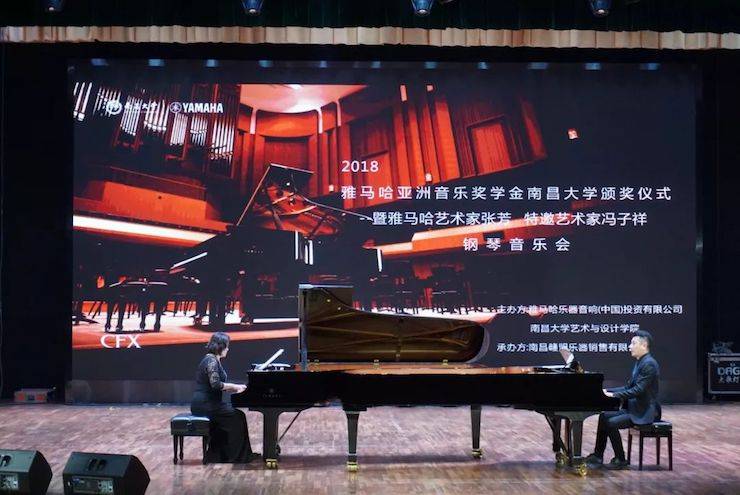 张芳、冯子祥钢琴音乐会