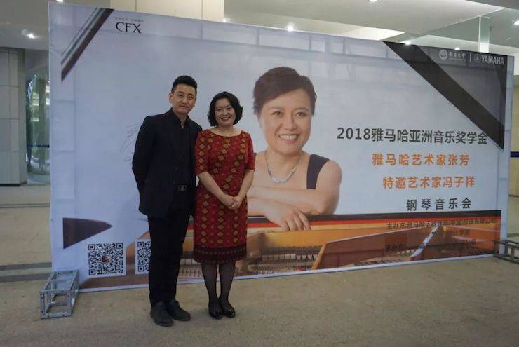 张芳、冯子祥钢琴音乐会