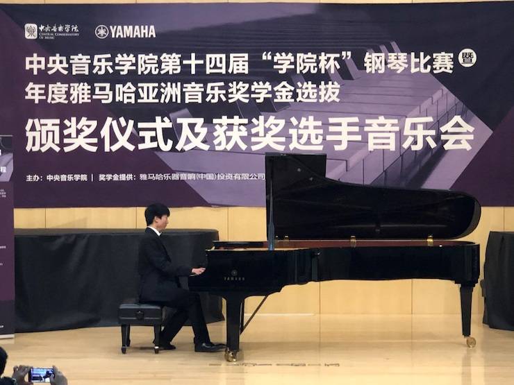 2018年度佰利乐亚洲音乐奖学金