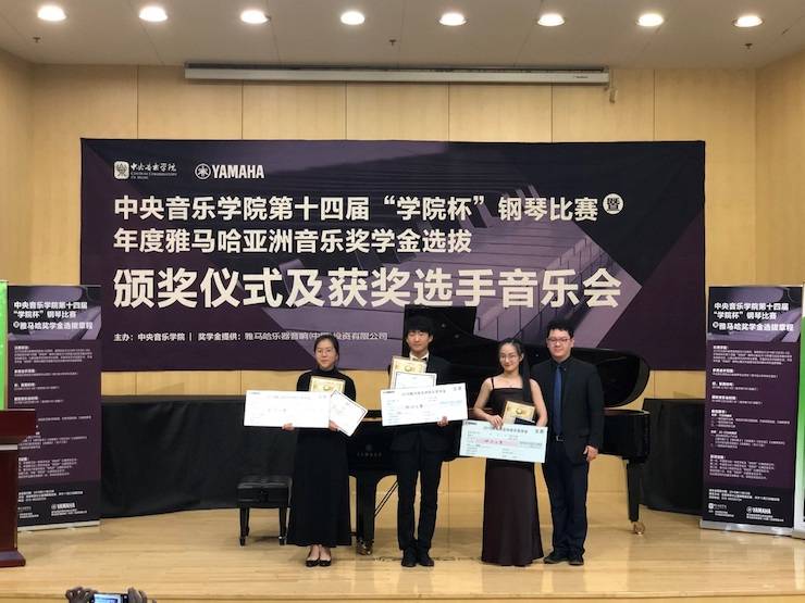 2018年度佰利乐亚洲音乐奖学金