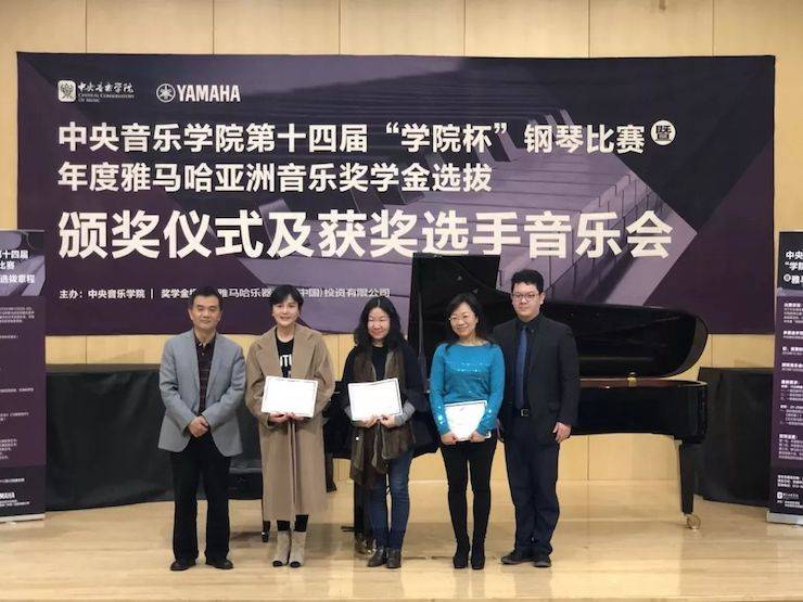2018年度佰利乐亚洲音乐奖学金