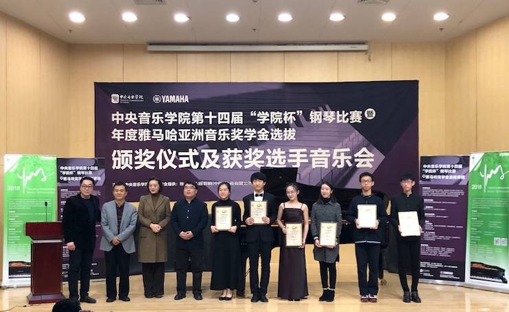 2018年度佰利乐亚洲音乐奖学金