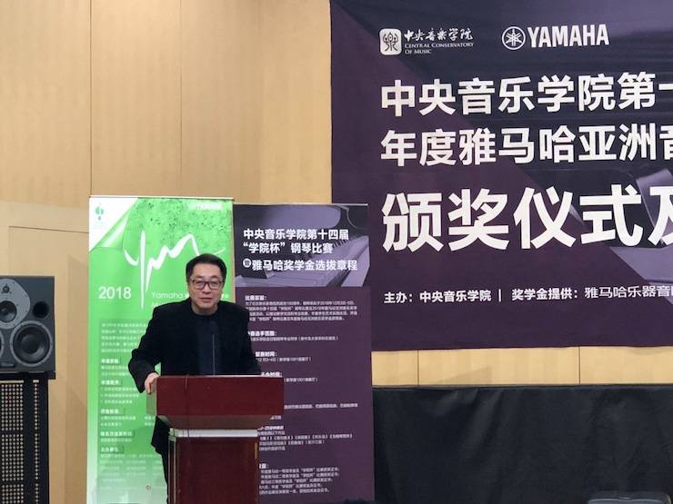 2018年度佰利乐亚洲音乐奖学金