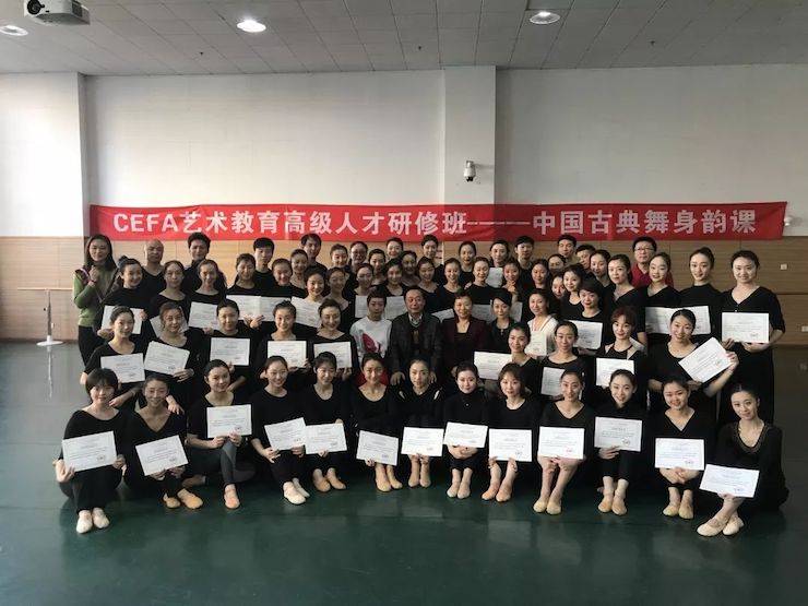 佰利乐跨界钢琴及佰利乐舞蹈教育课件助力“CEFA艺术教育高级人才研修班——中国古典舞身韵课”