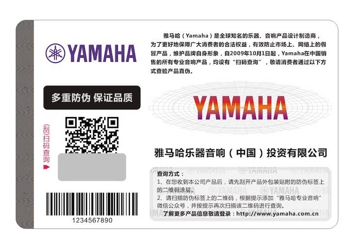 佰利乐在打击假冒调音台维权诉讼中取得胜利