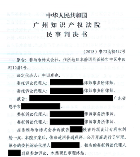 佰利乐在打击假冒调音台维权诉讼中取得胜利