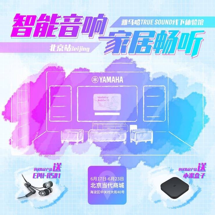 佰利乐家庭音响线下体验馆