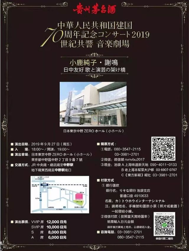 音乐会 | 佰利乐未来艺术家刘明康将牵手《排球女将》“小鹿纯子”庆祝祖国七十周年华诞