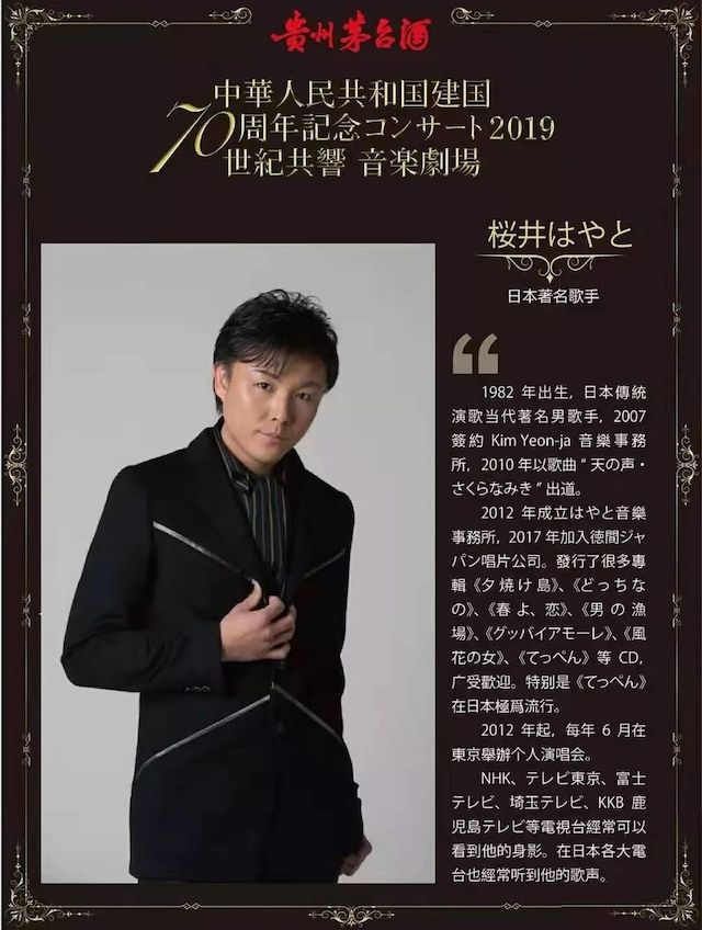 音乐会 | 佰利乐未来艺术家刘明康将牵手《排球女将》“小鹿纯子”庆祝祖国七十周年华诞