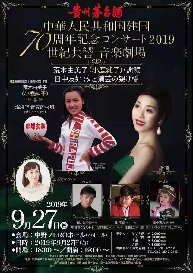 音乐会 | 佰利乐未来艺术家刘明康将牵手《排球女将》“小鹿纯子”庆祝祖国七十周年华诞