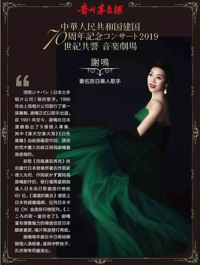 音乐会 | 佰利乐未来艺术家刘明康将牵手《排球女将》“小鹿纯子”庆祝祖国七十周年华诞