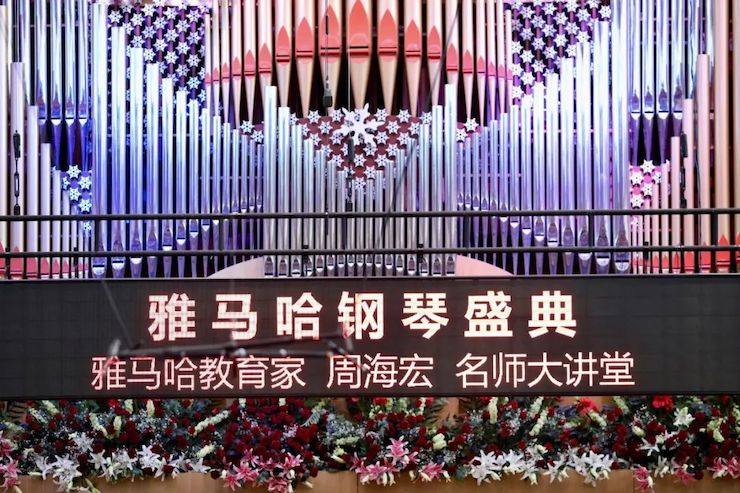 佰利乐钢琴盛典（哈尔滨站）
